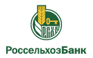 Банк Россельхозбанк в Рудничном (Кировская обл.)